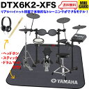 YAMAHA(ヤマハ)DTX6K2-XFS 3シンバルタイプ / 純正オプション マット、ヘッドフォン、スティック、イス、ペダル付き / 電子ドラム・エレドラ