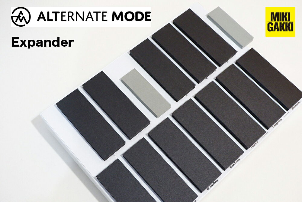 【セット購入のみ可】Alternate Mode 電子マリンバ 拡張Expander(1オクターブ）　malletKAT専用 マレットカット