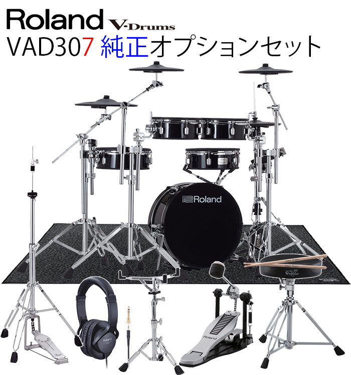 Roland（ローランド）VAD307 V-Drums Acoustic Design / 純正オプション イス、ペダル、ハイハットスタンド、スネアスタンド、ヘッドフォン、マット、スティック付き ＜電子ドラム・エレドラ＞