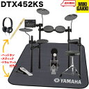 YAMAHA(ヤマハ)DTX452KS 3ゾーンパッド搭載 / オリジナルオプション イス、スティック、マット、ヘッドフォン付き <電子ドラム・エレドラ>