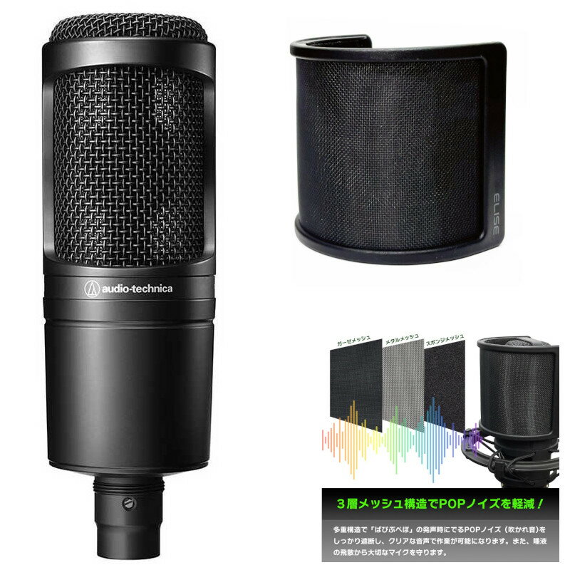 オーディオテクニカ at2020 SALE！ 中古】 コンデンサーマイク AUDIO-TECHNICA AT2020 オーディオ