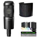 《在庫あり 即納可能》 audio-technica オーディオテクニカ サイドアドレスマイクロフォン AT2035 + ELISE Breeze ポップガード