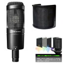 《在庫あり 即納可能》 audio-technica コンデンサーマイク AT2050 + ELISE Breeze ポップガード
