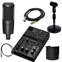 YAMAHA ミキサー AG03MK2 B(黒) + コンデンサーマイクAT2020 + 卓上マイクスタンドAD-11 + ポップガード + XLRケーブル +...