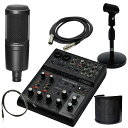 YAMAHA ミキサー AG06MK2 B(黒) + コンデンサーマイクAT2020 + 卓上スタンドAD-11 + ポップガード + XLRケーブル + ミニ...