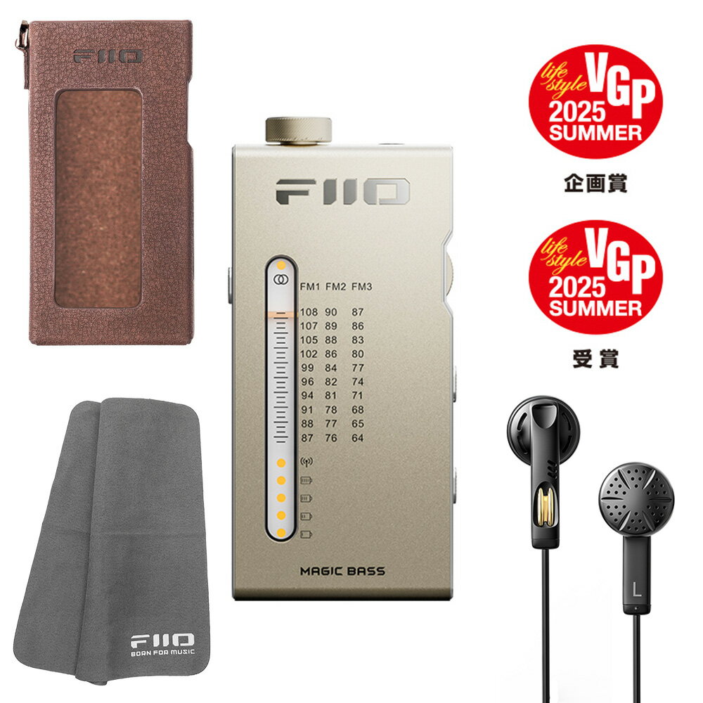 《ロゴ入りクロスプレゼント》 FIIO ポータブル FMラジオ RR11 ゴールド (イヤホン付属) + 専用ケース SK-RR11 セット