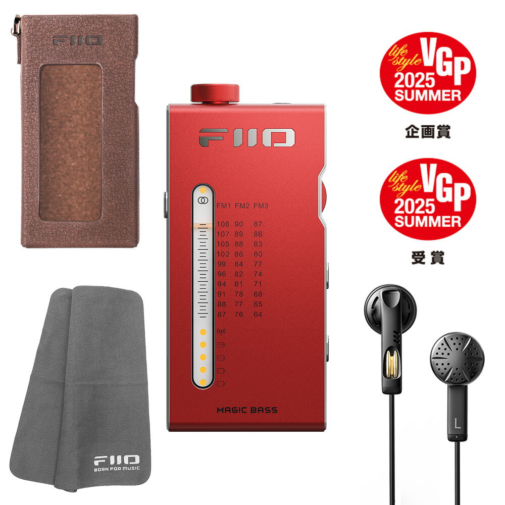 《ロゴ入りクロスプレゼント》 FIIO ポータブル FMラジオ RR11 レッド (イヤホン付属) + 専用ケース SK-RR11 セット