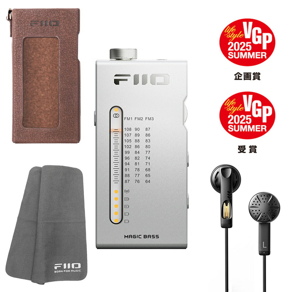 《ロゴ入りクロスプレゼント》 FIIO ポータブル FMラジオ RR11 シルバー (イヤホン付属) + 専用ケース ..