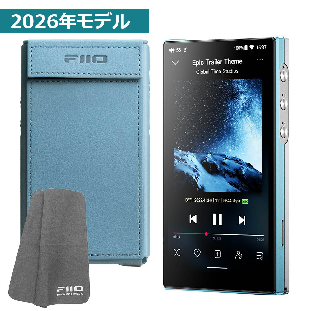 《1/23発売》【2026年モデル】 FIIO デジタルオーディオプレーヤー JM21 2026 ブルー + 専用ケース SK-JM21 ブルー セット《ロゴ入りクロスプレゼント》