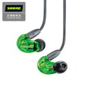 SHURE シュアー SE215SPE-GN-A グリーン イヤホン カナル型 高遮音性 《国内正規品 2年保証》