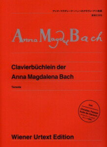 アンナ・マクダレーナ・バッハのクラヴィーア小曲集 ( ウィーン原典版 150 ) 音楽之友社 【ゆうパケット】※日時指定非対応・郵便受けに..