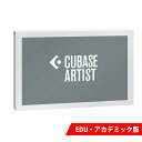 数量限定特価 スタインバーグ CUBASE ARTIST アカデミック版 Steinberg キューベース [パッケージ版]《最新のバージョン13》