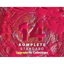 Native Instruments KOMPLETE 14 STANDARD Upgrade for Collection アップグレード版《メール納品・ダウンロード版》