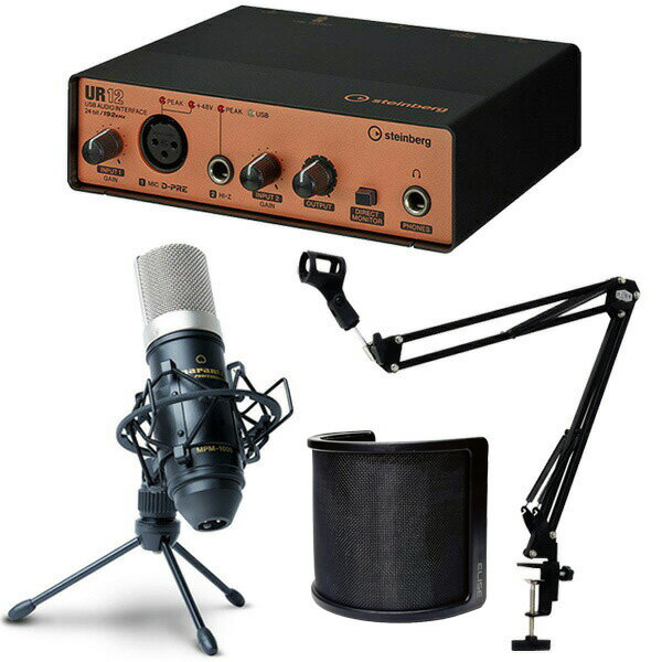 Steinberg USB2.0 オーディオインターフェース UR12B ブラック＆カッパー + コンデンサーマイク MPM1000 + ポップガード + アーム型スタンド MPC1 セット