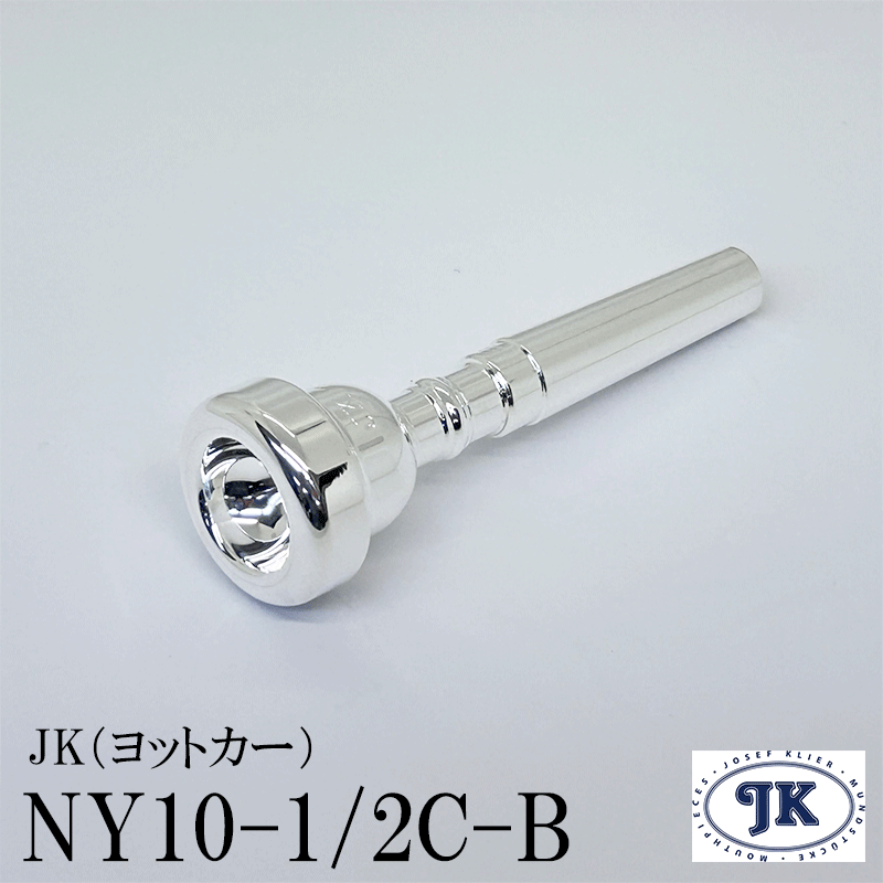 JK ヨットカー トランペット マウスピース Vintage NY 10-1/2C-B