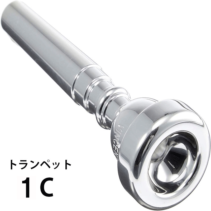 Bach バック トランペット マウスピース 1C 銀メッキ仕上げ