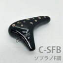 NIGHT ナイト オカリナ クラシック SF ソプラノF調 C-SFB ブラック