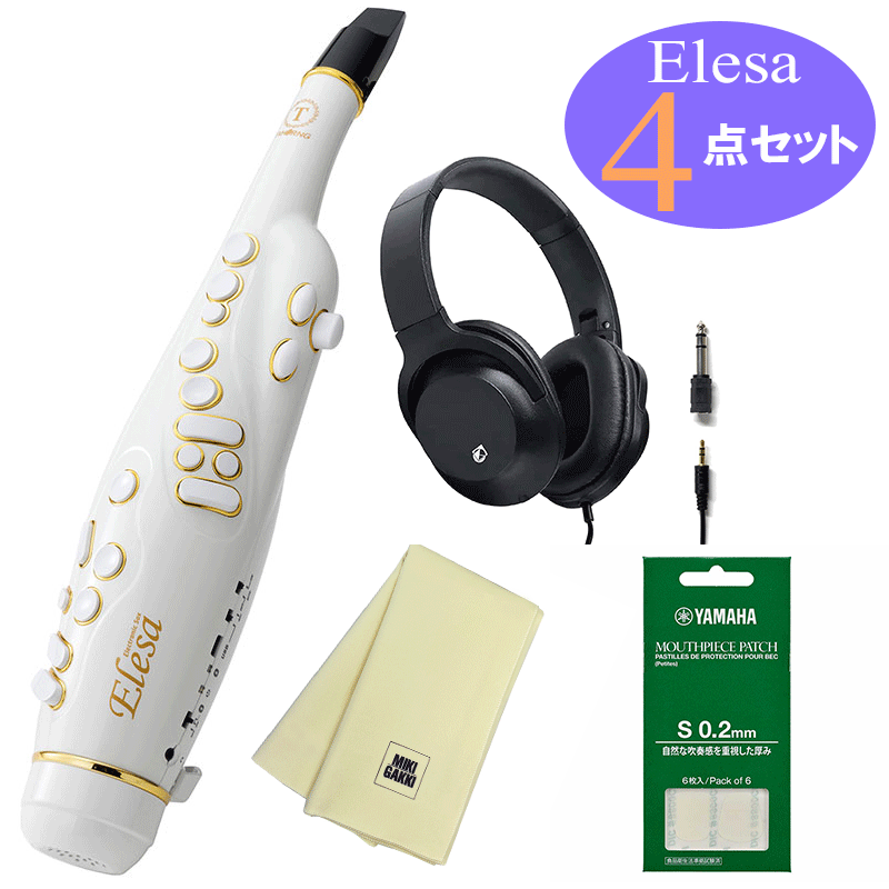 TAHORNG タホーン 電子サックス Elesa10 エレサ ELS10WH ホワイト ヘッドホン お手入れグッズ しっかり4点セット