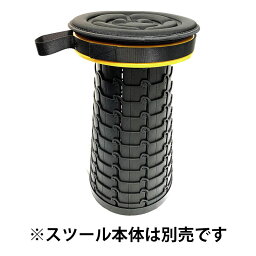 Mini Max Stool 【ブラック】伸縮可能スツール ミニマックススツール 専用クッション