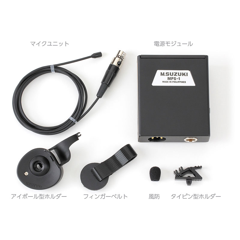 三木楽器 楽天市場店の【オリジナルクロスプレゼント！】 SUZUKI ハーモニカマイクセット HMH-100 スズキ｜アングル3
