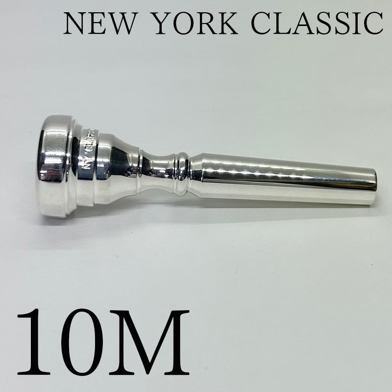 NY Classic ニューヨーククラシック トランペット マウスピース 10M