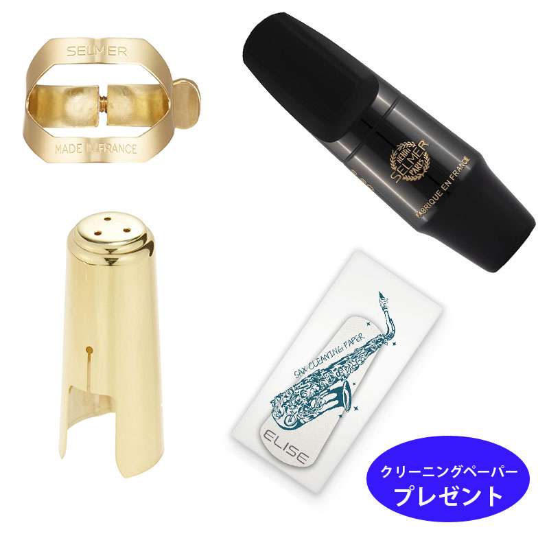 楽天市場】セルマー マウスピース キャップの通販 楽天市場】セルマー マウスピース キャップの通販