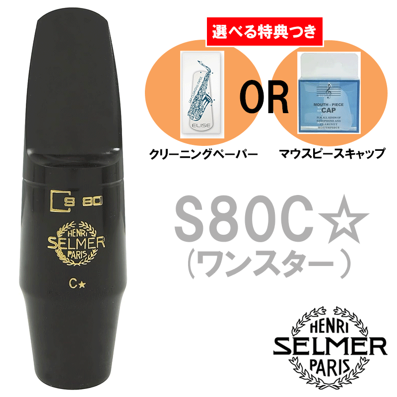 MEYER ( メイヤー ) ジャズメタル 5J アルトサックス メタル マウスピース Alto saxophone Mouthpieces JAZZ METAL　北海道 沖縄 離島不可