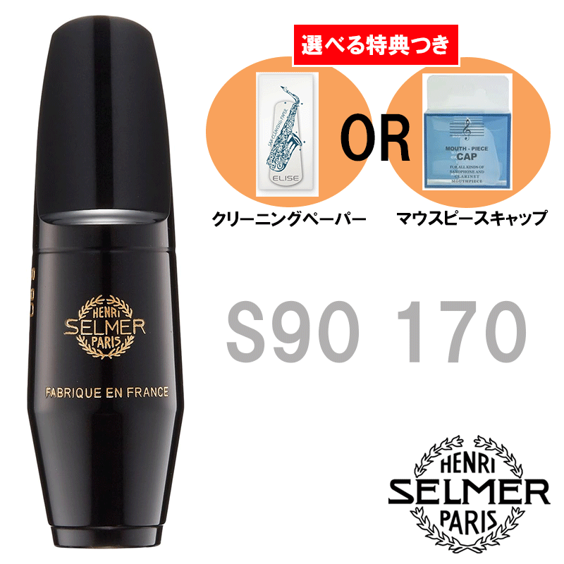 ☆【送料無料】 テナーサックス用マウスピースオットーリンク /オットリンク(OTTO LINK) メタル GP