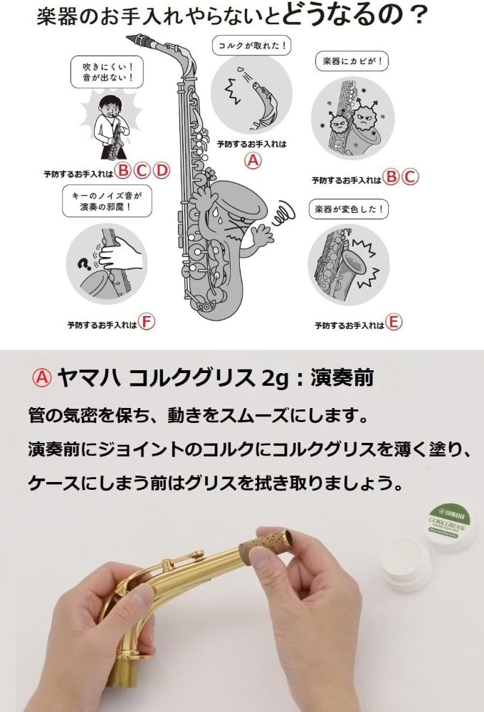 YAMAHA ��ޥ� �ɳڴ浪�����쥻�å� �������ե����� KOSSAX6 �ڥݥ�����ȡ������