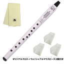TAHORNG Elesa-W1 ホワイト 電子サックス + ウォッシャブルマウスピース×3つ追加 + クリーニングクロス セット