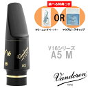 《選べる特典つき》 Vandoren バンドーレン アルトサックス用 マウスピース V16 A5M ミディアムチェンバー バンドーレン SM811M(2)