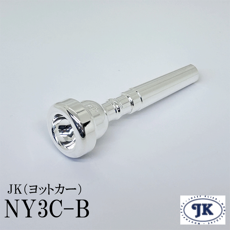 JK ヨットカー トランペット マウスピース Vintage NY Bバックボア NY3C-B