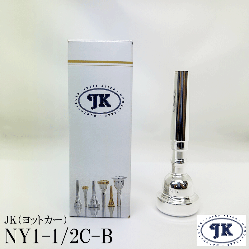 JK ヨットカー トランペット マウスピース Vintage NY Bバックボア NY1-1/2C-B