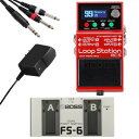 BOSS ボス RC-5 Loop Station ルーパー + FS-6 Dual Foot switch + PSA100S2 純正アダプター FS用ケーブ...