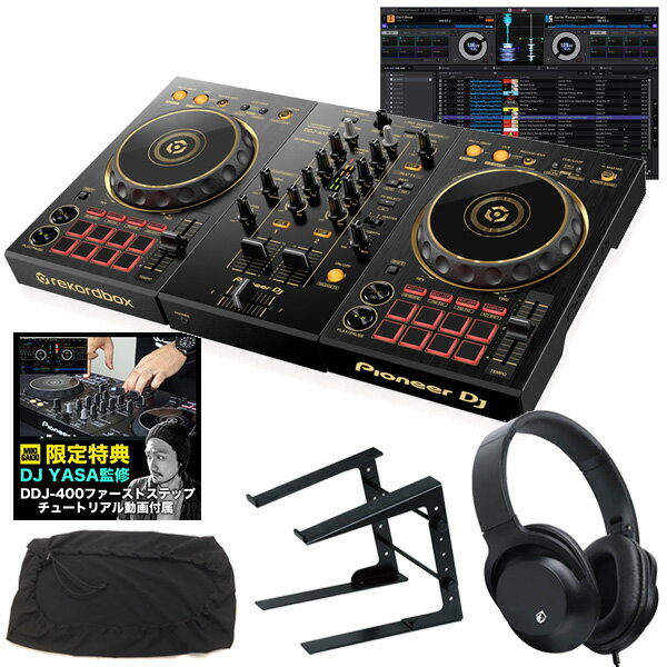 《教則動画付属》PIONEER DJコントローラー DDJ-400-N + ヘッドホンKHP + PCスタンド + ダストカバー DJセット