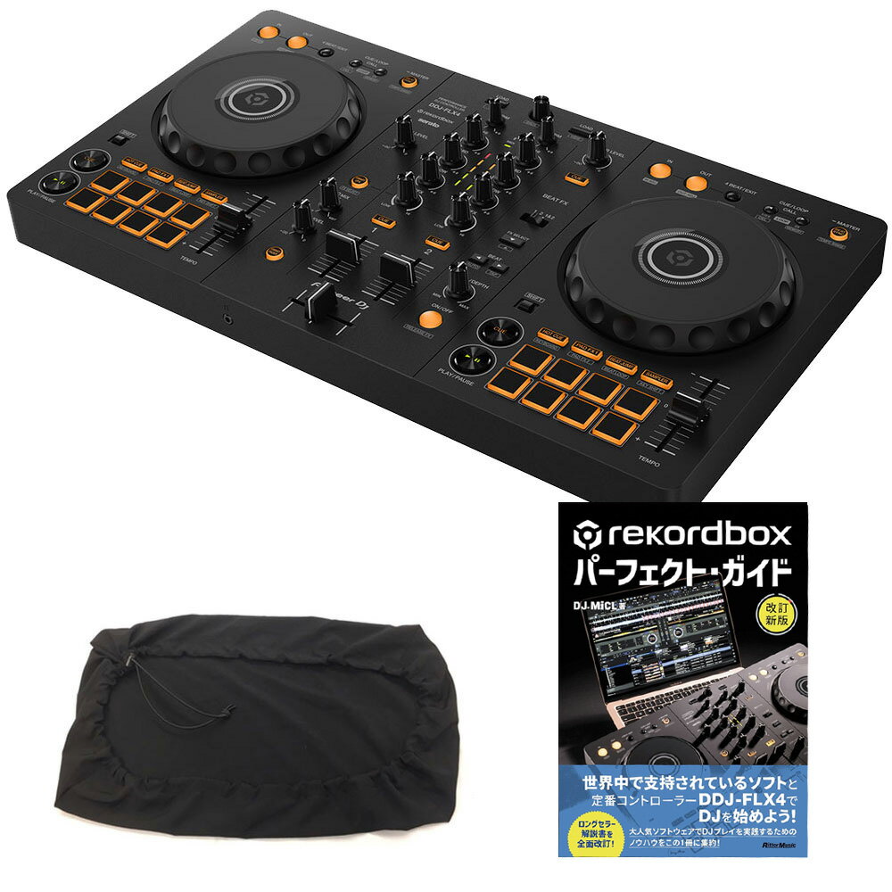 Pioneer DJコントローラー DDJ-FLX4 + 教則本 + ダストカバー セット 