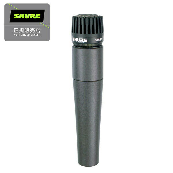 SHURE シュアー SM57-LCE ダイナミックマイク 国内正規品 2年保証