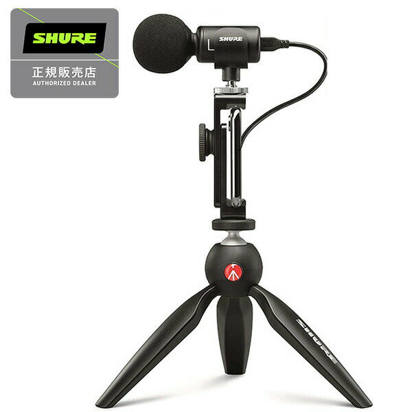 SHURE コンデンサーマイク MOTIV MV88+ VIDEO KIT (新パッケージ) 