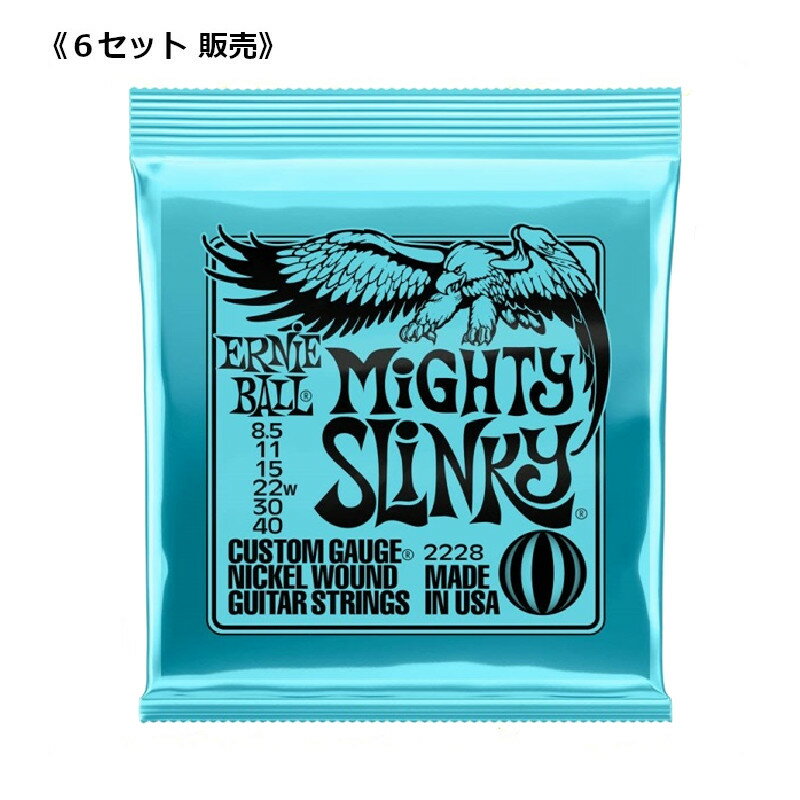 【6セット お買い得パック】 マイティー・スリンキーは、もっともポピュラーなスーパー・スリンキーとエクストラ・スリンキーの中間にあたります。 6本の弦すべてが速く軽いテンションです。 ゲージ .0085, .011, .015, .022w, .030, .040関連商品【6セット販売】 ERNIE BALL アーニーボール 2213 ME...【正規品・6セット】 ERNIE BALL アーニーボール 2224 ...4,158円4,158円《6セット販売》 ERNIE BALL 2212 Primo Sli...ERNIE BALL アーニーボール 2227 ULTRA SLINK...4,158円4,158円ERNIE BALL 《6セット販売》 2217 Zippy Slin...【6セット販売】 ERNIE BALL 2229 Hyper Sli...4,158円3,960円ERNIE BALL アーニーボール 2221 REGULAR SLI...【6セット販売】ERNIE BALL 2226 Burly Slin...3,960円3,960円ERNIE BALL アーニーボール 2222 HYBRID SLIN...《6セット販売》 ERNIE BALL アーニーボール 2627 BE...3,960円4,818円【6セット お買い得パック】