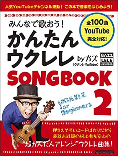 ߤʤǲΤ! 󤿤󥦥SONGBOOK 2 by  100ʡ ڤ椦ѥåȡۢб͹ؼˤϤפ...