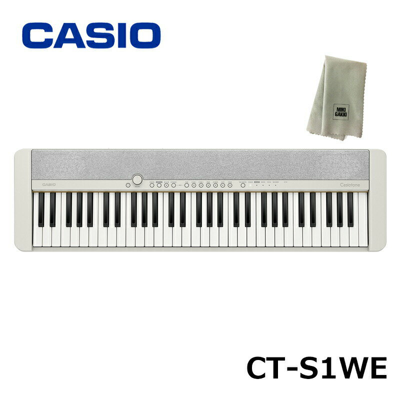 CASIO CT-S1WE 【楽器クロスセット】 キーボード ホワイト カシオ 61鍵盤 白