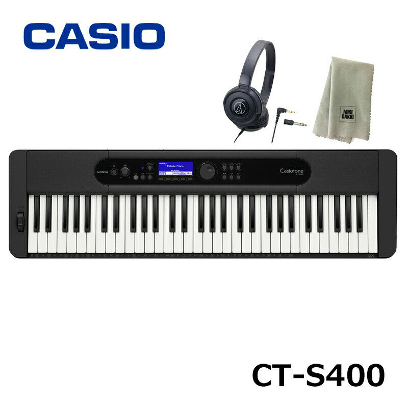 CASIO CT-S400 【ヘッドフォン(ATH-S100)、楽器クロスセット】 キーボード ブラック カシオ 61鍵盤