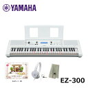 YAMAHA EZ-300【ヘッドフォン(ATH-S100WH) すみっコぐらしおんがくノート 楽器クロスセット】ヤマハ キーボード 光る鍵盤 PORTATONE