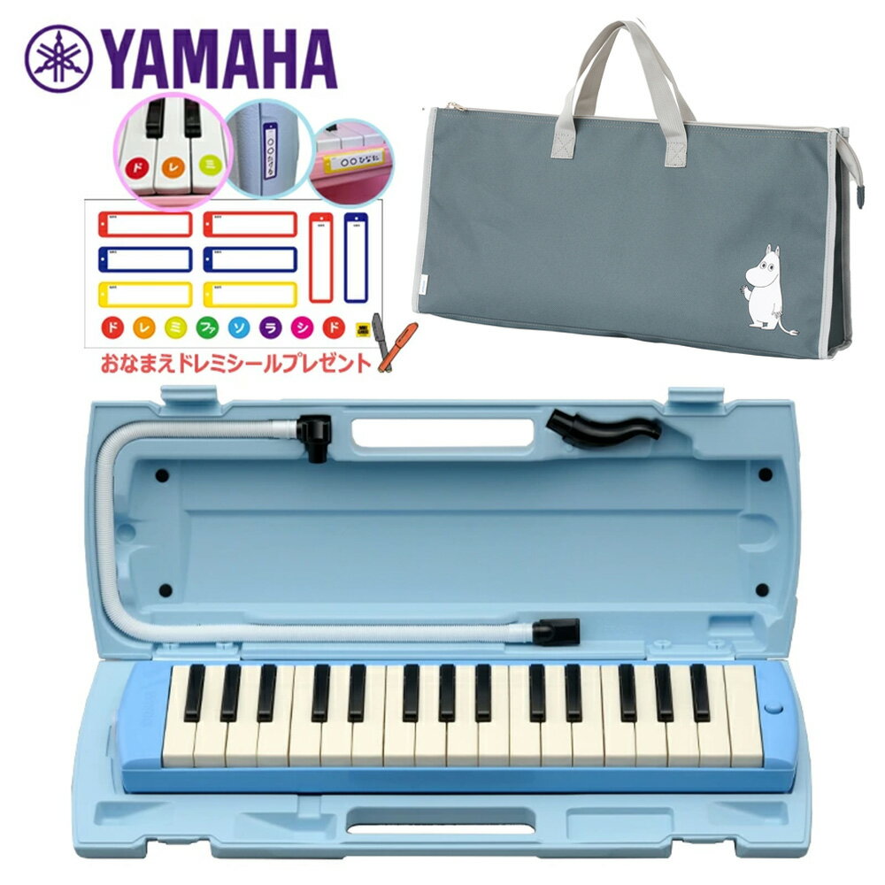 樂天商城 - 【おなまえドレミシールプレゼント】YAMAHA P-32E (ムーミン柄 バッグセット) ブルー ピアニカ ヤマハ 32鍵盤 ≪メーカー保証1年≫