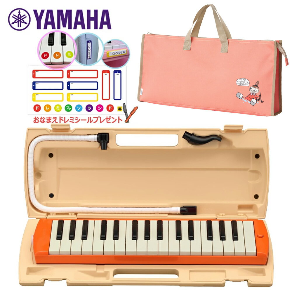 樂天商城 - 【おなまえドレミシールプレゼント】 YAMAHA P-32EO (リトルミイ柄 バッグセット) ピアニカ オレンジ ヤマハ ≪メーカー保証1年≫