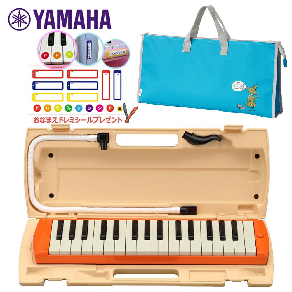 Other - 【おなまえドレミシールプレゼント】 YAMAHA P-32EO (スナフキン柄 バッグセット) ピアニカ オレンジ ヤマハ ≪メーカー保証1年≫