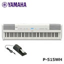 YAMAHA P-515WH ホワイト 88鍵盤 電子ピアノ