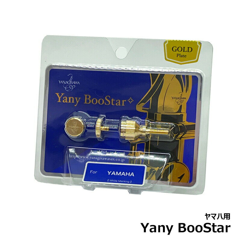 Yany BooStar ( ヤニー・ブースター ) ネック止めネジ ゴールドプレート サックス 