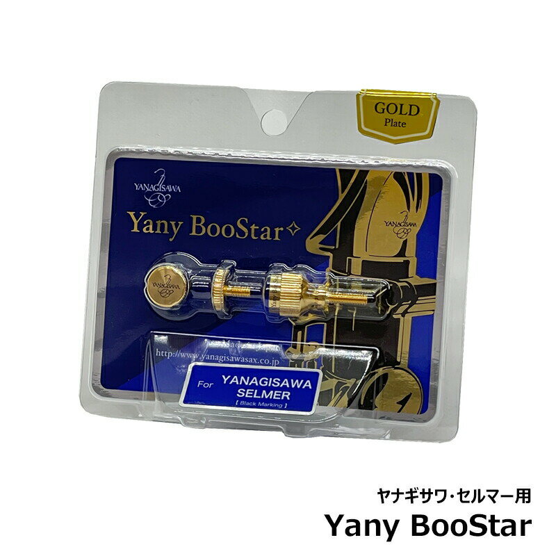 Yany BooStar ( ヤニー・ブースター ) ネック止めネジ ゴールドプレート  