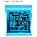 ERNIE BALL アーニーボール 2225 EXTRA SLINKY エクストラスリンキー エレキギター 弦 008 - 038 6セット 《ゆうパケット便...